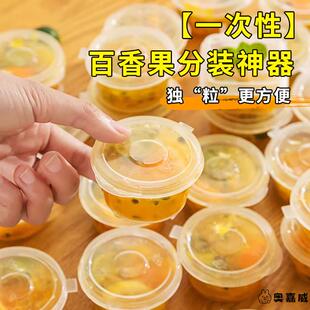食品级分装盒一次性打包盒调料蘸料柠檬小盒子金桔百香果分装神器