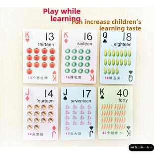 儿童益智数字扑克牌幼儿游戏早教唐诗拼音数学水果创意可爱纸牌卡