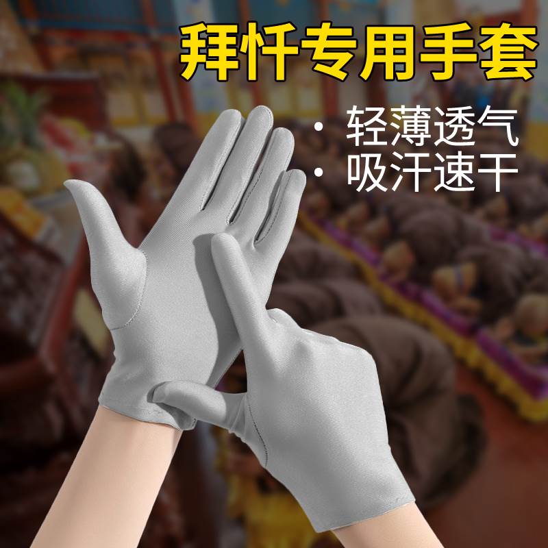 大礼拜手套灰色108拜磕头跪垫护手掌专用大