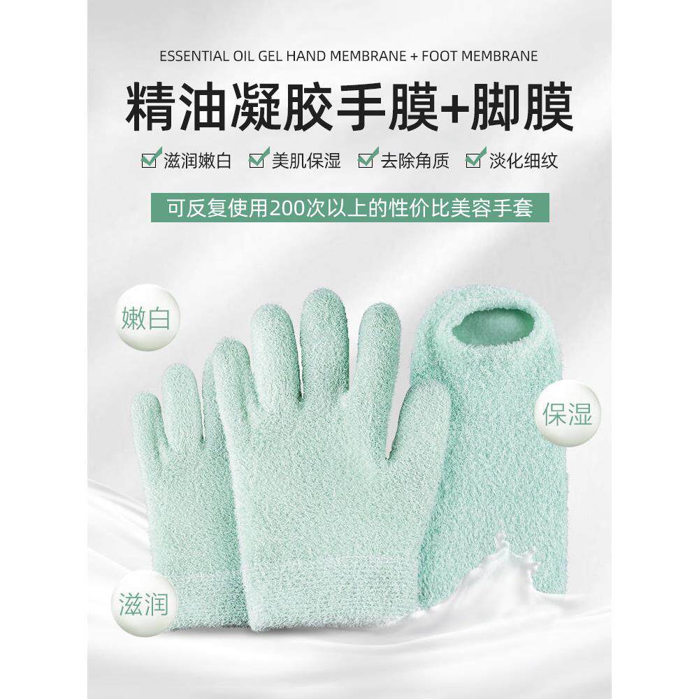 手膜专用睡觉可戴重复使用可触屏夜间保养脚膜女手模嫩白保湿手套