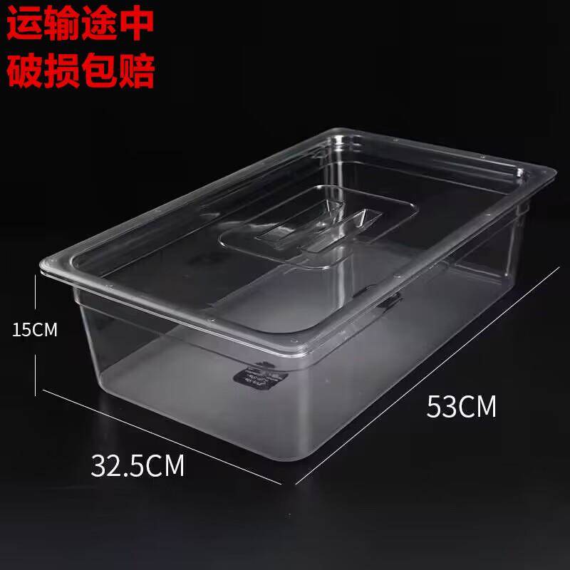 pc亚克力超市份数盒长方形麻辣烫菜盆盒子食品保鲜盒透明酱菜带盖