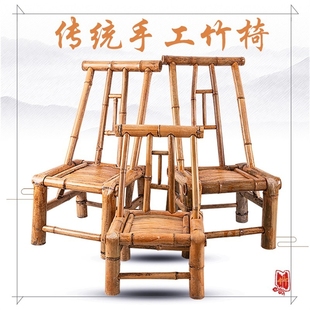 竹椅子靠背椅家用老式 竹子椅子手工编织藤椅阳台竹凳子小方凳矮凳