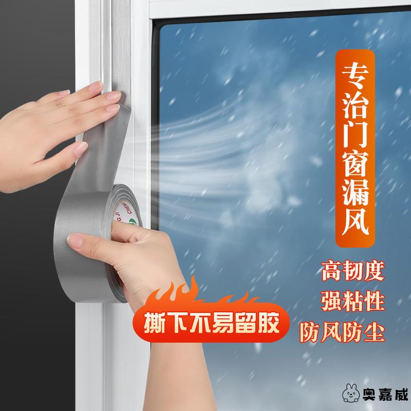 冬季窗户防风密封条密封胶带玻璃门窗缝隙防