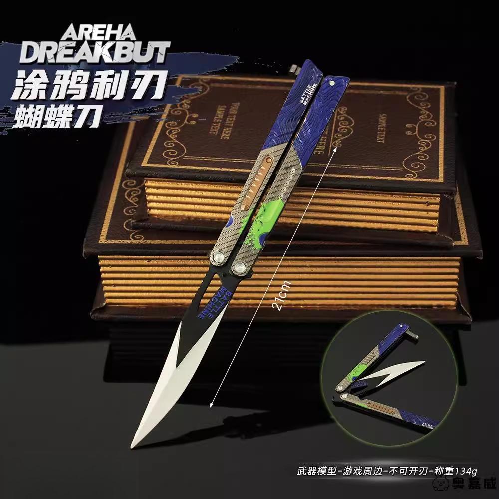 暗区突围周边涂鸦利刃瑞兔折刀绣春未开刃男孩玩具蝴蝶刀武器模型
