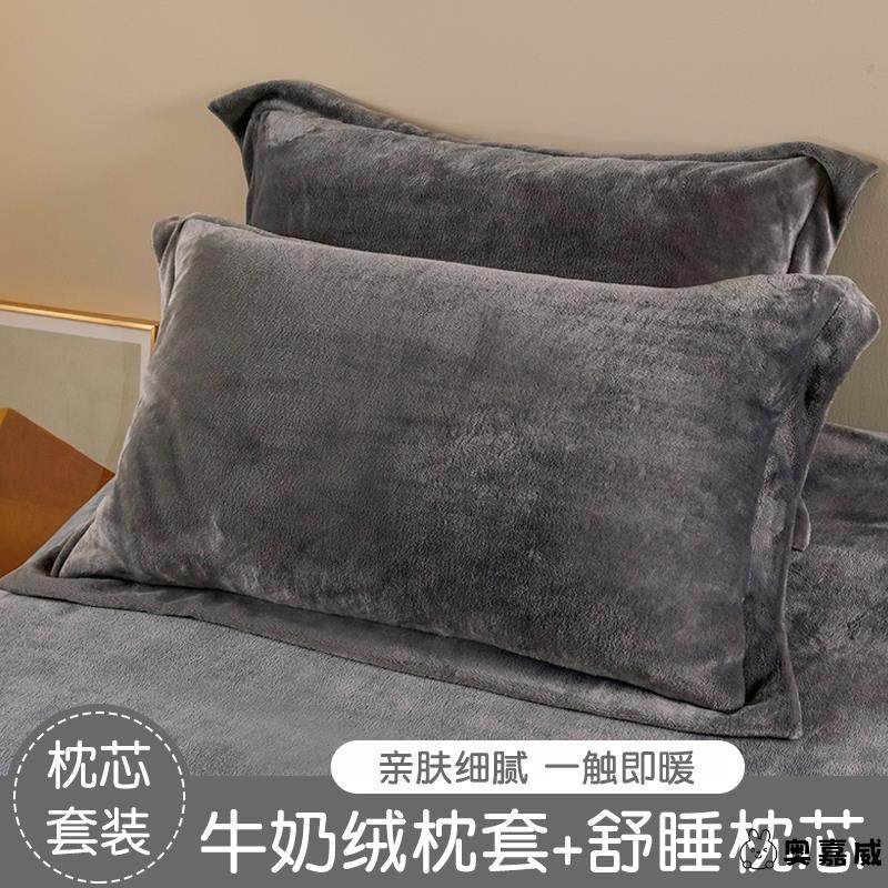 牛奶绒枕头枕芯男家用套装带枕套护颈椎加绒枕头一对学生宿舍单人