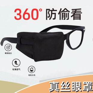 大号遮盖黑色眼罩儿童单眼斜视弱视遮光训练矫正遮挡眼贴增视护眼