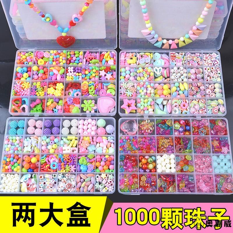 儿童串珠玩具女孩穿珠子手链项链女童diy手工制作材料包益智玩具