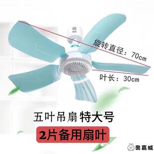 床用吊扇静音电风扇宿舍大风力蚊帐吊扇学生迷你型小吊扇 家用新款