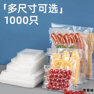 食品级加厚家用封口机专用网纹路抽气真空袋食物压缩包装保鲜卷袋