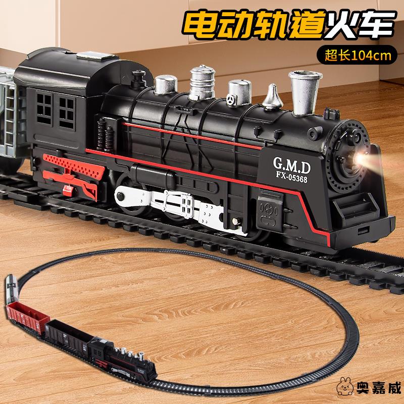 电动小火车玩具轨道车蒸汽复古仿真高铁动车头模型男孩儿童3-6岁9
