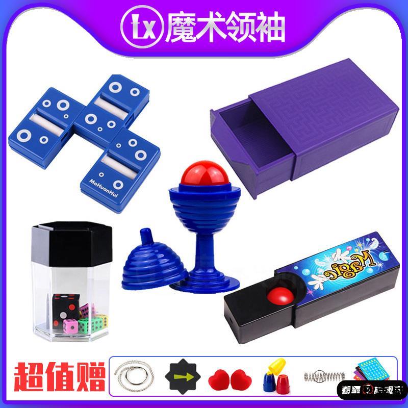 小朋友儿童魔术道具礼盒大奥嘉威
