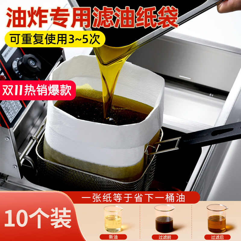 厨房滤油纸袋商用食品级油过滤网筛隔油车油