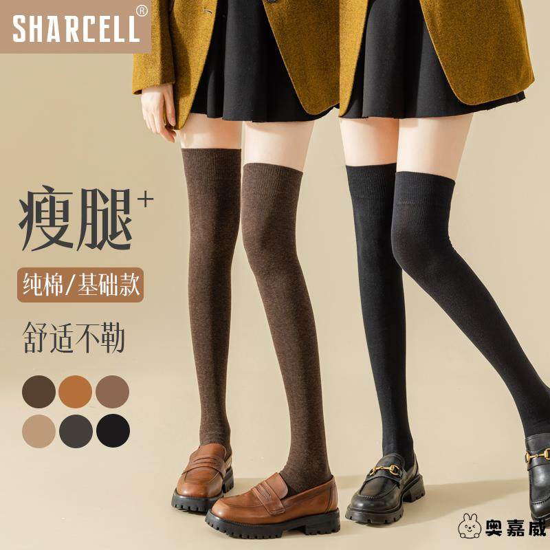 过膝袜女春秋纯棉黑色长筒袜日系JK显瘦大腿袜秋季高筒护膝长袜