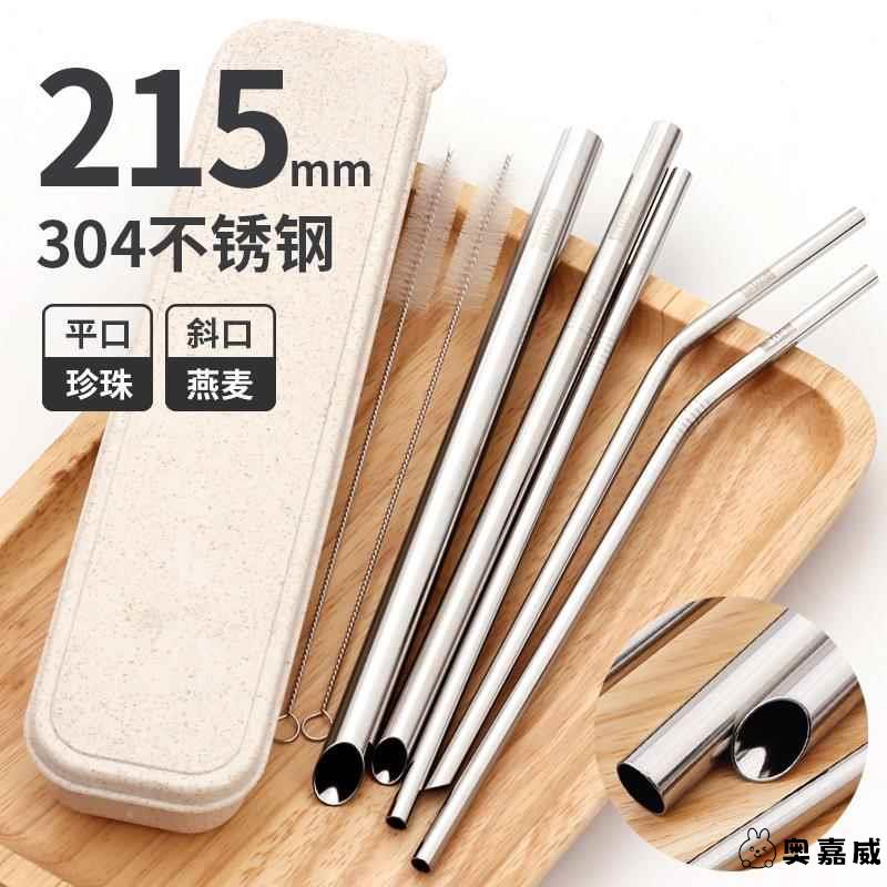 珍珠奶茶304不锈钢一次性奥嘉威