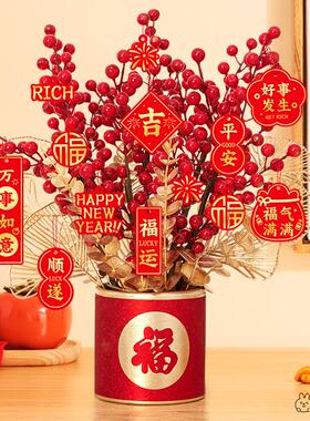 元旦电视柜装饰摆件2026春节新年抱抱桶发财树福桶品气氛围布置