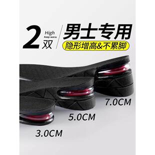 内增高鞋垫男士专用增高男款不累脚隐形10厘米5cm气垫皮鞋增高垫