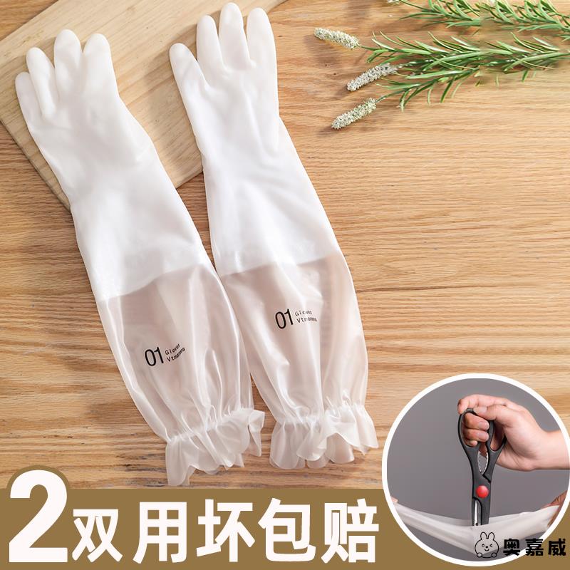 洗衣服冬季手套加厚加长厨房洗碗