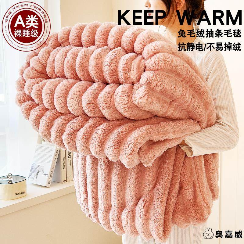 兔毛绒毛毯办公室午睡盖毯加厚珊瑚绒牛奶绒宿舍沙发小毯子床上用,床上用品,休闲毯/毛毯/绒毯,淘宝优惠券,粉丝福利购,淘宝优惠卷