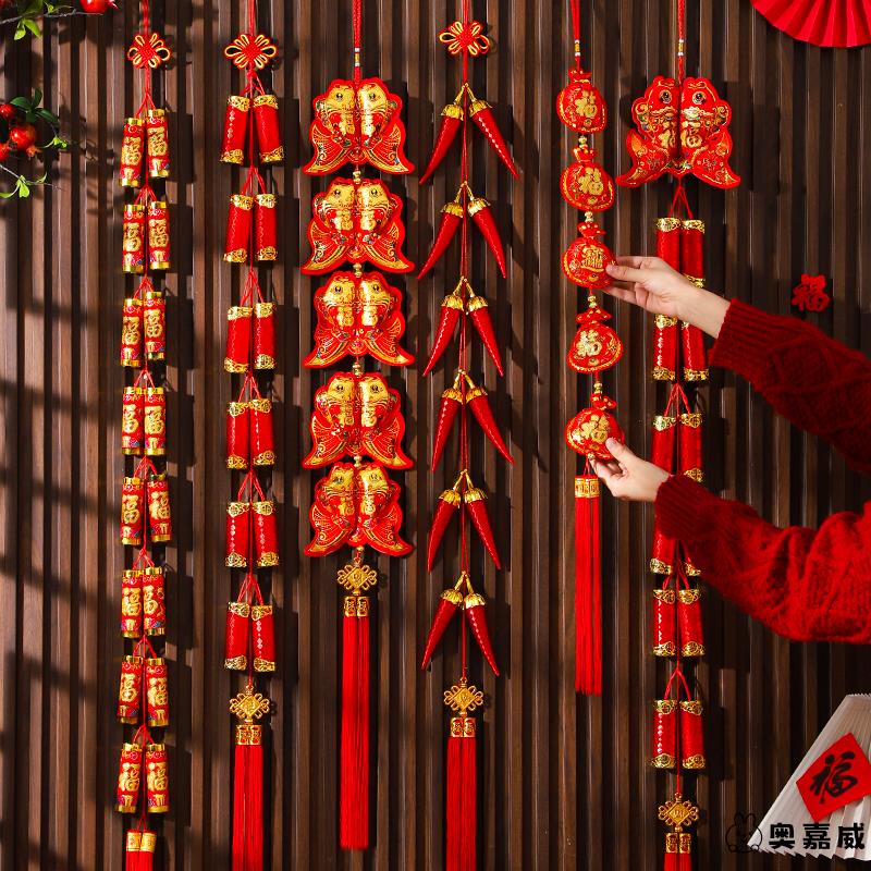 2026入户门元旦装饰鞭炮串奥嘉威