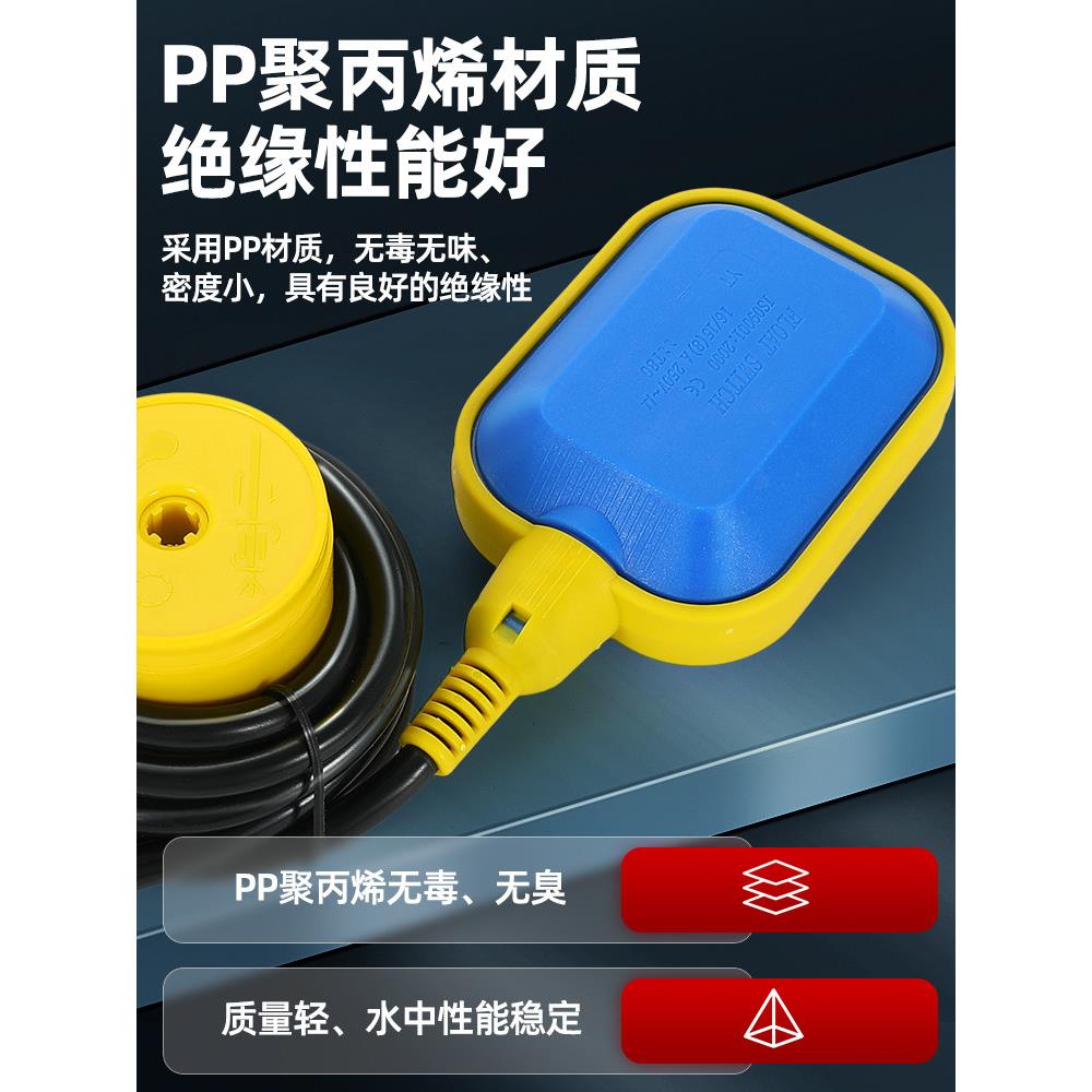 德国浮球开关水位控制器液位水漂水泵水箱水塔阀自动上水传感应器