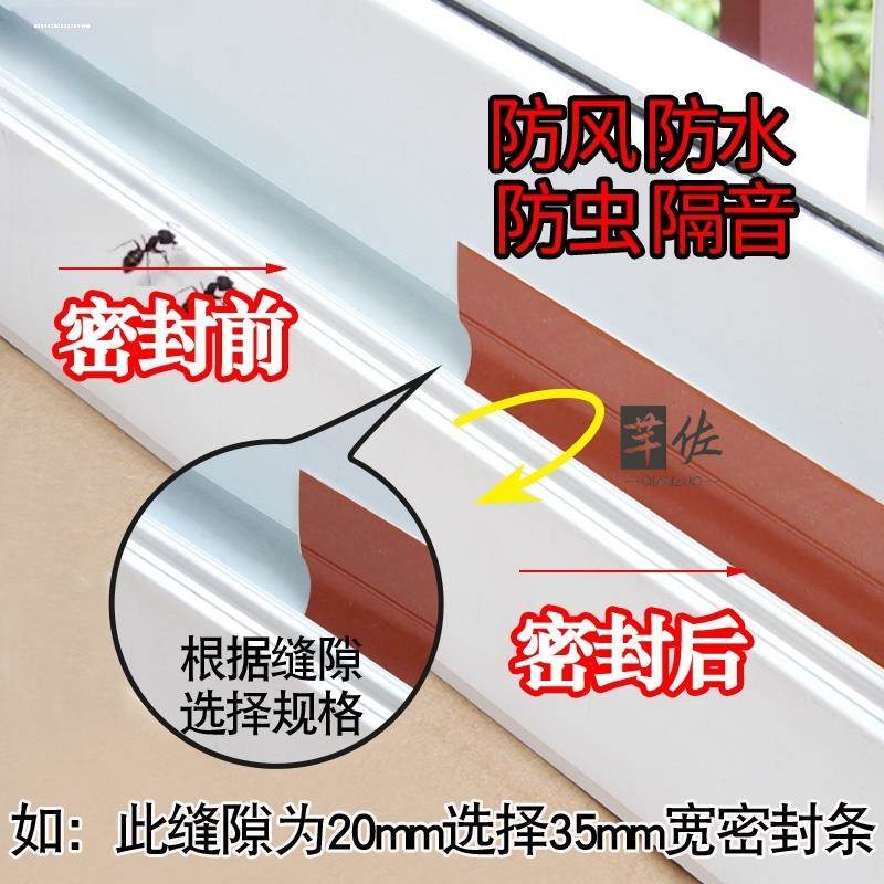 门窗缝密封条窗户挡风神器门缝门底防风防水