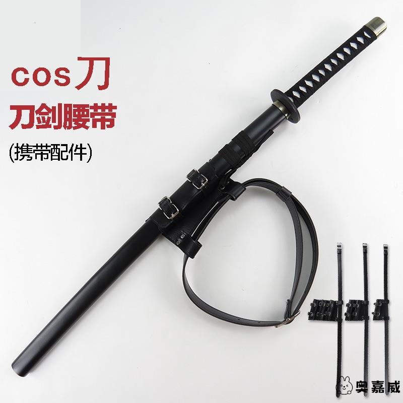 火影忍者红夜带土cos刀剑武器相似表演道具万用木家居装饰未开刃
