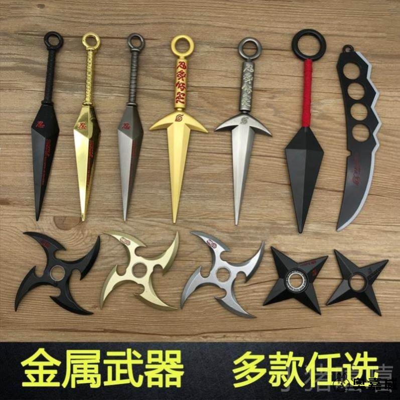 儿童玩具火影忍者手里剑鸣奥嘉威