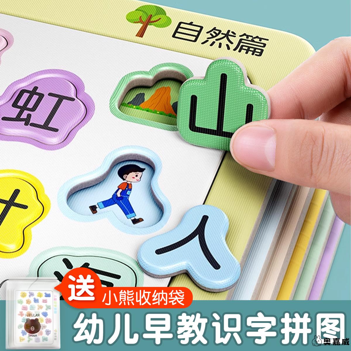 趣味识字卡片幼儿认字书3000宝宝早教启蒙益