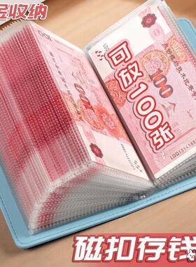 2025新款现金存钱本存钱夹现金收纳册小记账本子攒钱本钱纸币DDD