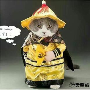 搞怪猫咪衣服宫廷后宫皇上衣服宠物狗狗皇帝格格萌版甄嬛传直立装