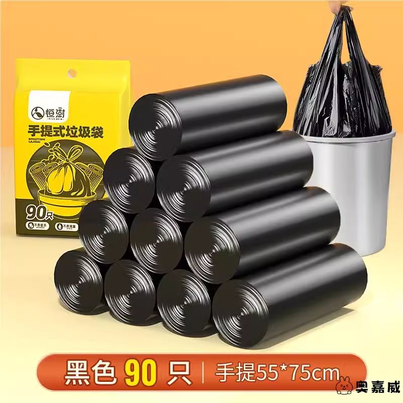 家用加厚垃圾袋50x60x80办公室用45x50x55拉扔极圾j级带i中号特厚-封面