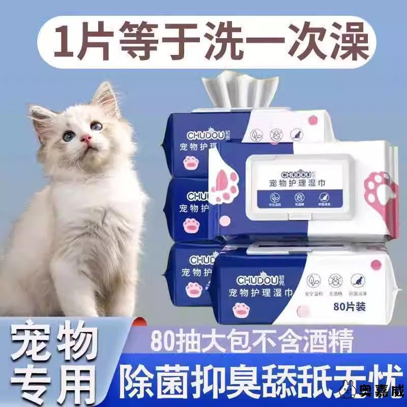宠物湿巾猫咪狗狗杀菌除臭专用湿纸巾免洗擦