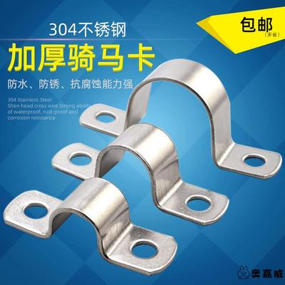 卡扣抱箍架管不锈钢辅助加厚毫米马卡套筒半圆电线扣件钢管固定器