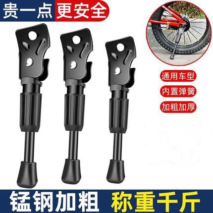 儿童自行车脚撑支架支撑单车加粗加厚脚架车梯子单支通用停车边撑