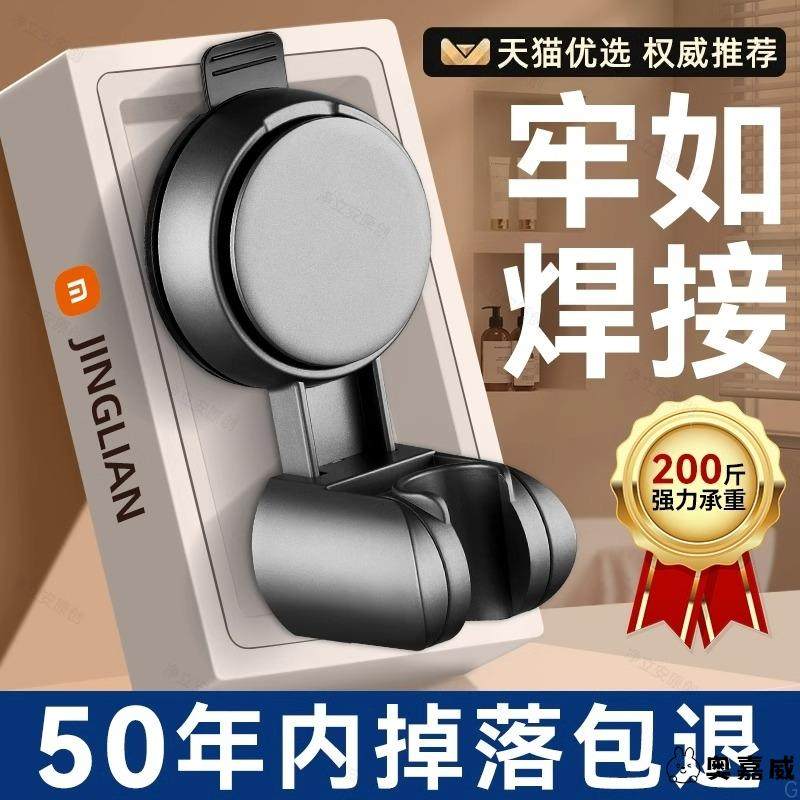 强力吸盘花洒支架可移动淋浴喷头免打孔浴室底座固定器可调节马桶,家装主材,花洒配件,淘宝优惠券,粉丝福利购,淘宝优惠卷