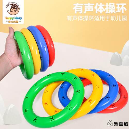 幼儿园晨早操器械道具手摇铃儿童手持有声体操环塑料舞蹈圈健身