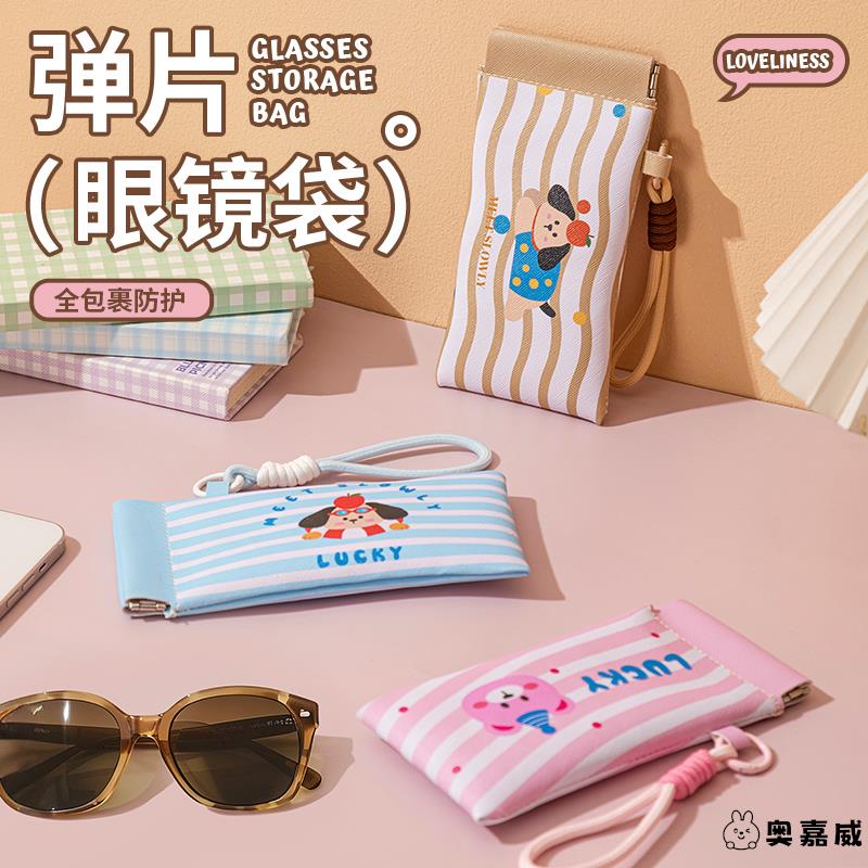 收纳袋便携式太阳镜收纳盒眼镜