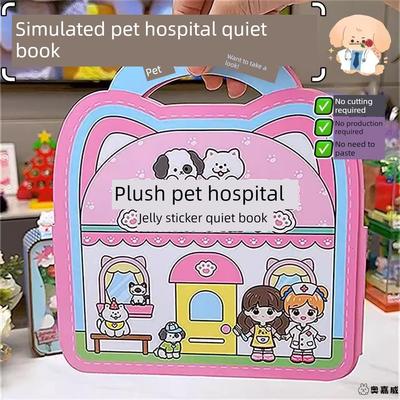 模拟宠物医院果冻贴安静书免裁剪反复贴可水洗女孩手工益智玩具