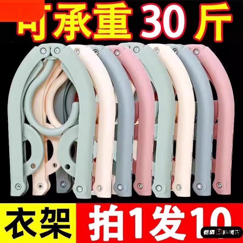 折叠衣架便携旅游旅行式出差晾衣服晒衣神器家用学生宿舍用阳台