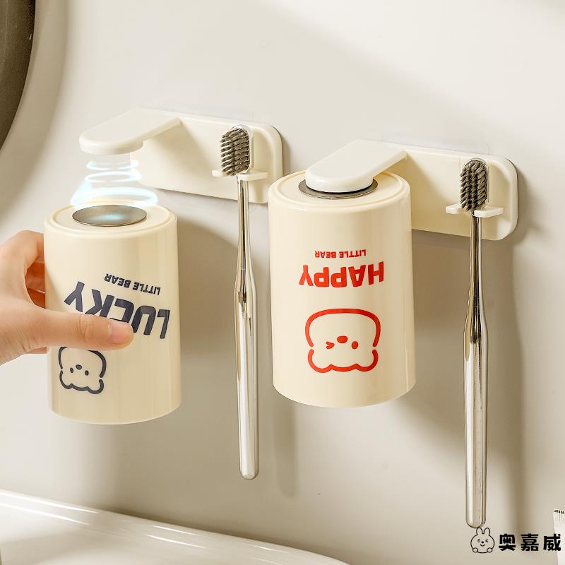 磁吸式倒挂漱口杯奶油风磁吸牙刷置物架壁挂