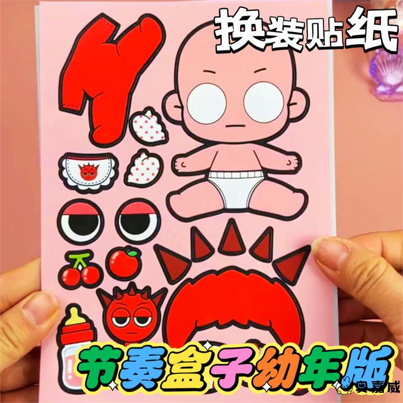 sprunkidiy节奏盒子贴纸周边年版