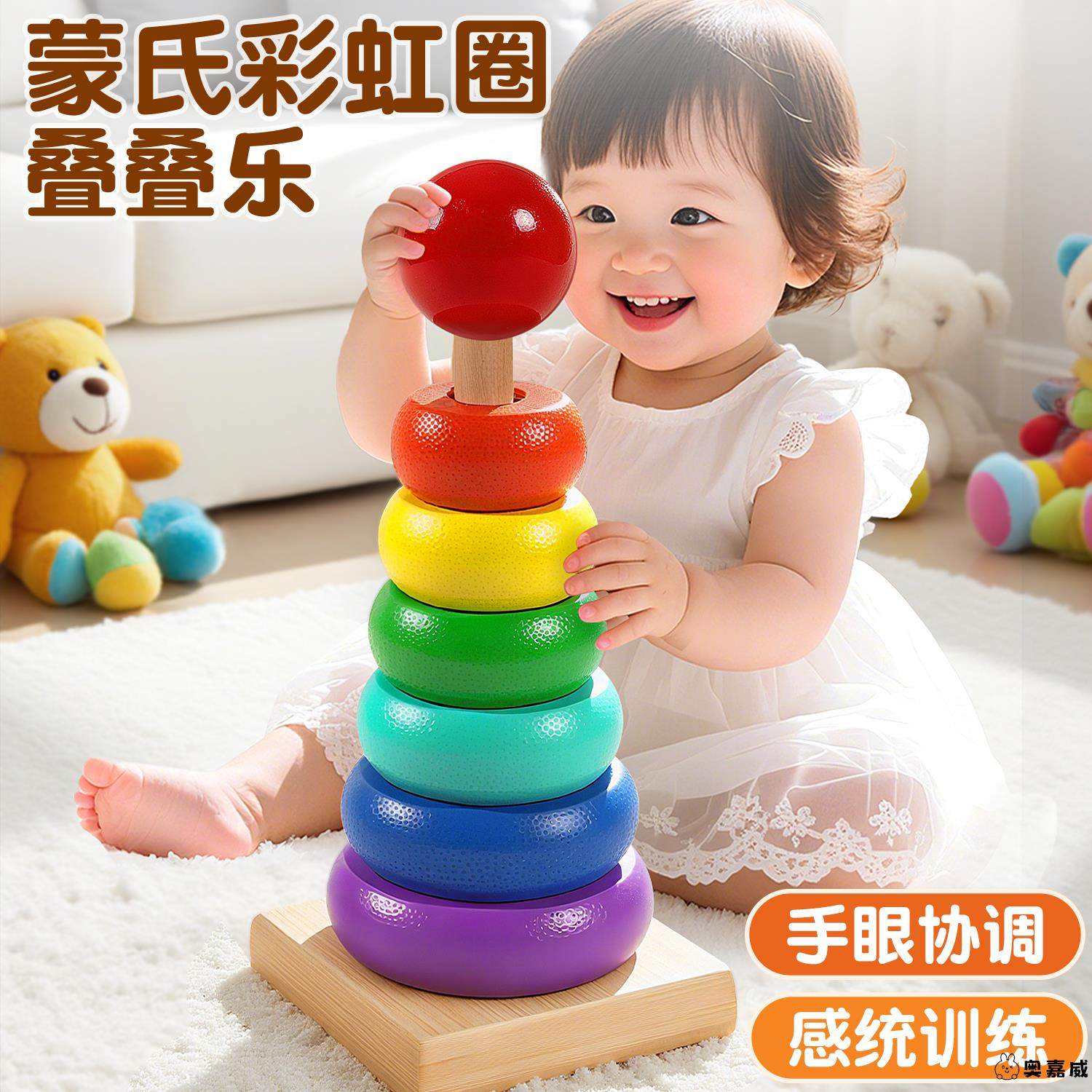蒙氏早教益智玩具彩虹塔套圈积木叠叠乐婴儿