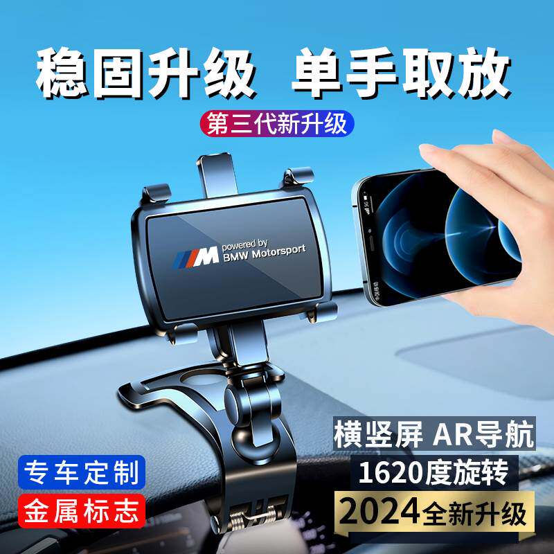 手机车载支架中控仪表台后视镜多功能创意汽车内用导航万能支撑架
