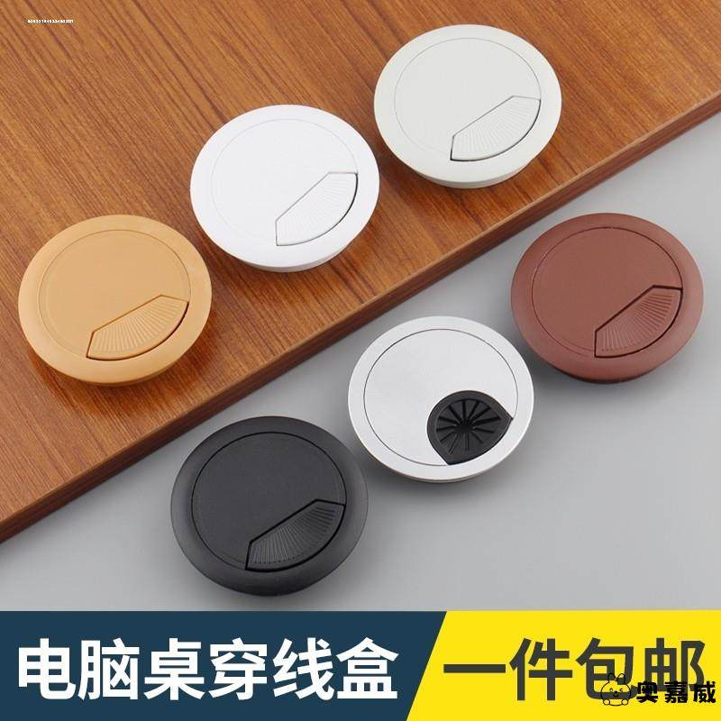 电脑桌面电视柜书桌办公桌穿线孔盖板过线孔盖套洞塑料线盒装饰盖,基础建材,线孔盖,淘宝优惠券,粉丝福利购,淘宝优惠卷