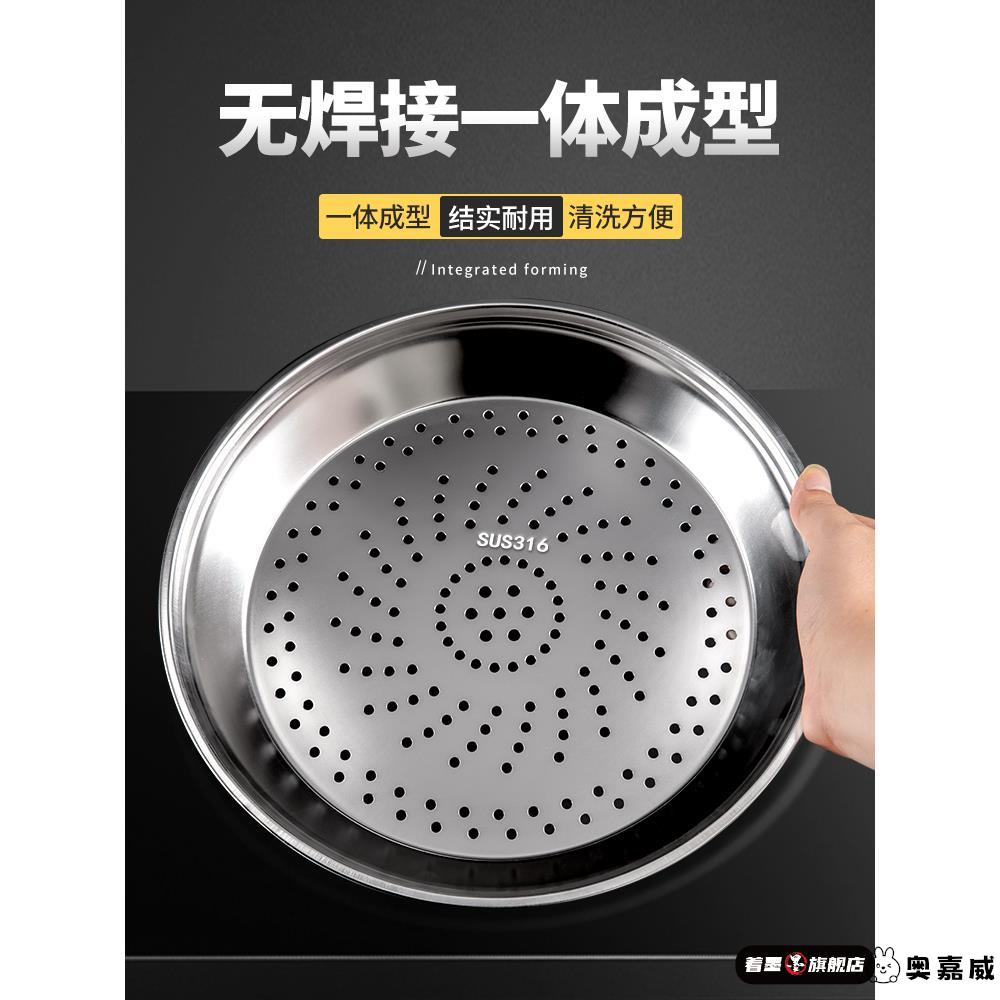 不锈钢蒸盘食品级炒锅专用蒸架316蒸屉加厚蒸笼通用隔水蒸锅架子