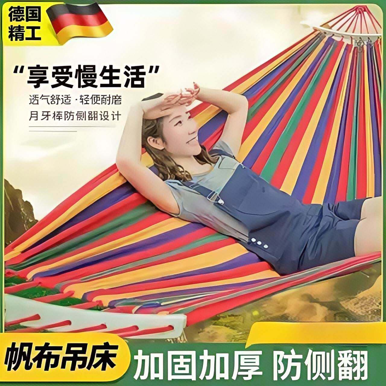 德国吊床户外成人加厚防侧翻树上的秋千摇床户外露营宿舍寝室学生