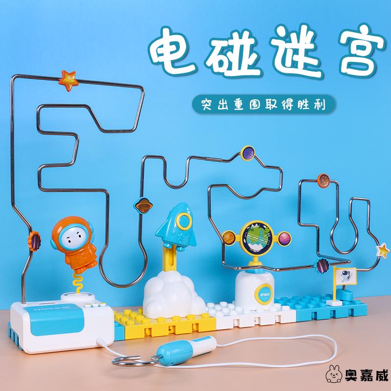 火线冲击迷宫益智奥嘉威塑胶玩具