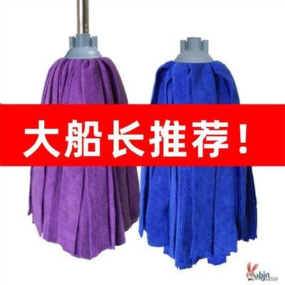 老大船长免手洗干湿两用毛巾布拖把家用墩布木地板地拖老式拖把