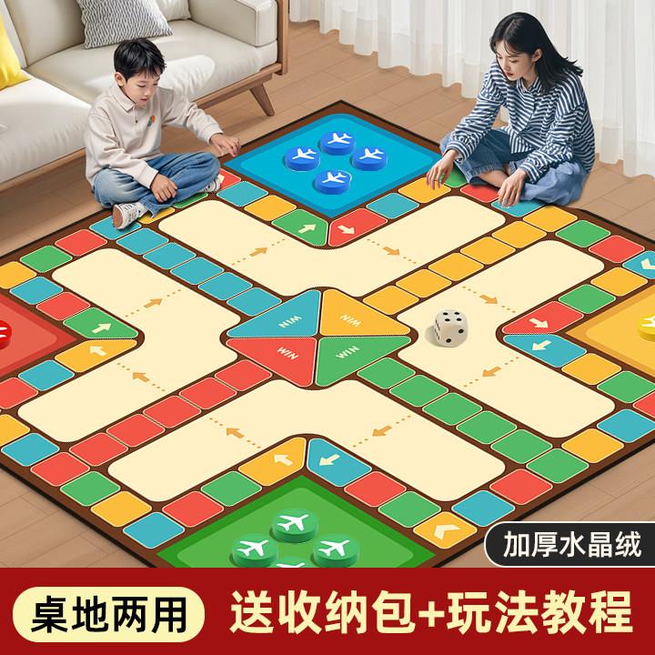 加厚飞行棋防潮野餐垫地毯超大号儿童版成人学生棋类益智玩具大号