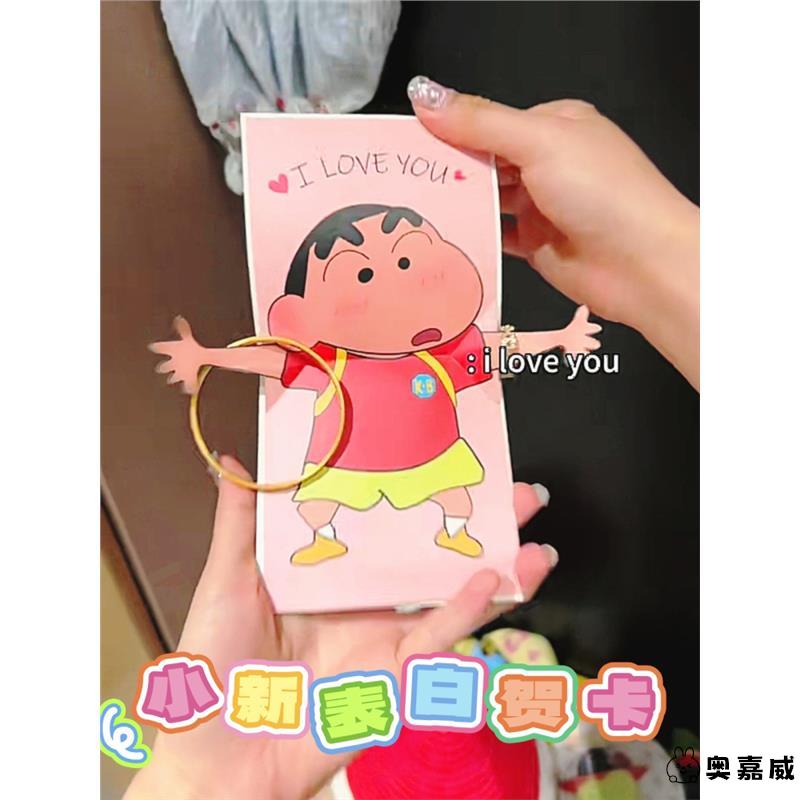 蜡笔小新语音贺卡iloveyou会唱歌的卡片语音